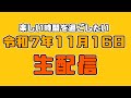 生配信