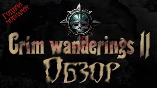 Обзор Grim Wanderings 2. Лютая смесь Disciples и Might and Magic | Отличная РПГ на Android. screenshot 2