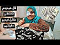 أبويا وصاني وصية و قالي اوعي الحرام ي صبية بيقولوا هيدوني 8000 قدام فيديو دقيقتين قصة من عالم الواقع mp3