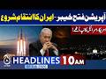 Iran, US War | Sirens sound in Israel After Iran Strikes | 10AM News Headlines