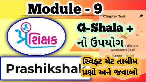 Module 9 ll Swiftchat Prashikshak Training Test question Answer ll સ્વિફ્ટચેટ પ્રશિક્ષક તાલીમ