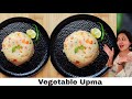 Upma Recipe |Vegetable Sooji उपमा | उपमा बनाने का सबसे आसान तरीका |Tips For Soft & Moist Rava Upma