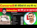 #careerwill app के वीडियो से मेरे नए #subscriber का मेरे यूट्यूब चैनल पर स्वागत है