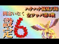 「ハナハナ鳳凰天翔」2023年初全ツ！間違いなく設定6！全ツッパ第4戦！「パチスロ」