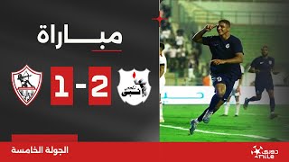 مباراة | إنبي 2-1 الزمالك | الجولة الخامسة | الدوري المصري 2024/2023