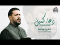 دعاء كميل الملا علي بوحمد دعاء كميل الملا علي بوحمد