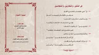 تحفة الأطفال  تسجيل جديد  سمعها