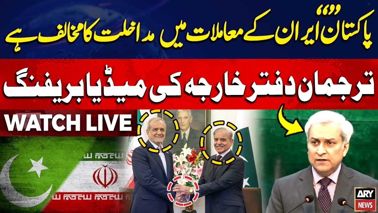 🔴LIVE | Foreign Office Spokesperson Media Briefing in Islamabad | ARY News Live