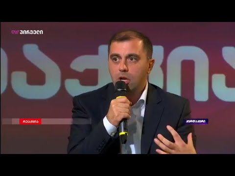 კახა კუკავა - \"რეჩი\".