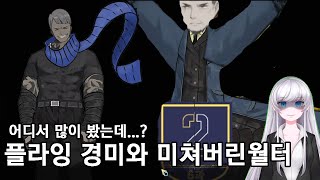 [라오루/모드] 단언컨대 가장 정신나간 모드였습니다.