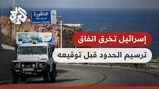 إسرائيل تبدأ عمليّة استخراج الغاز من حقل كاريش قبل يوم من توقيع اتفاق ترسيم الحدود مع لبنان