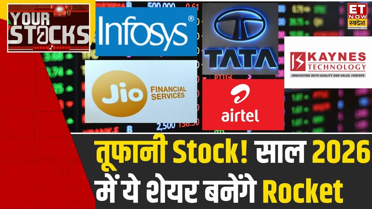 Your Stocks: Experts की Stock Picks, जानिए कौन से शेयर दिखा सकते हैं तूफानी तेजी और Target Price?