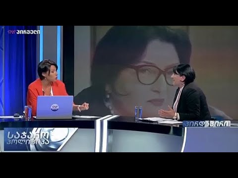 კამათი ეკა მიშველაძესა და ირმა ინაშვილს შორის