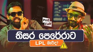 Sellam Vinadiya | තිසරලට Lpl බැරිද? | Epi 29
