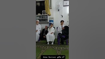 آدم برتاوي Adam Bertawi ما تيسر من آيات القرآن الكريم