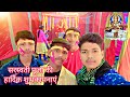 आप सभी को सरस्वती पूजा की हार्दिक शुभकामनाएं 🙏 मां सरस्वती विसर्जन #chhotuvlogbelhar #bhakti #video