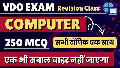 🔴कंप्यूटर मैराथन क्लास VDO Exam 250 MCQ | Computer संपूर्ण सिलेबस एक ही वीडियो में | VDO Classes MCQ
