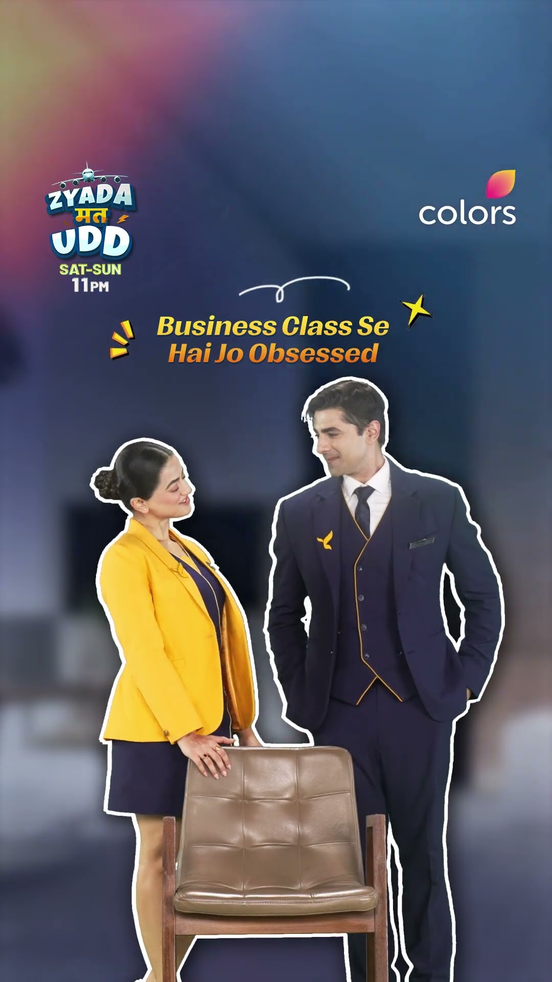 Kajal Has Business Class Dreams | Zyada Mat Udd