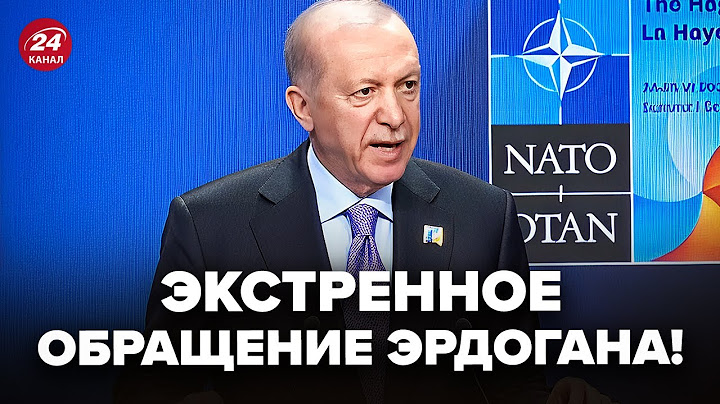 ⚡СРОЧНОЕ заявление Эрдогана с саммита НАТО! Поднял МИР этими словами. Все УМОЛКЛИ. Вот, что СКАЗАЛ