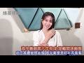 高宇蓁創業八年有成 沒離開演藝圈　收百萬鑽被問結婚 高宇蓁還是明年再看看
