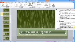 MOCC PPT 2010版02B