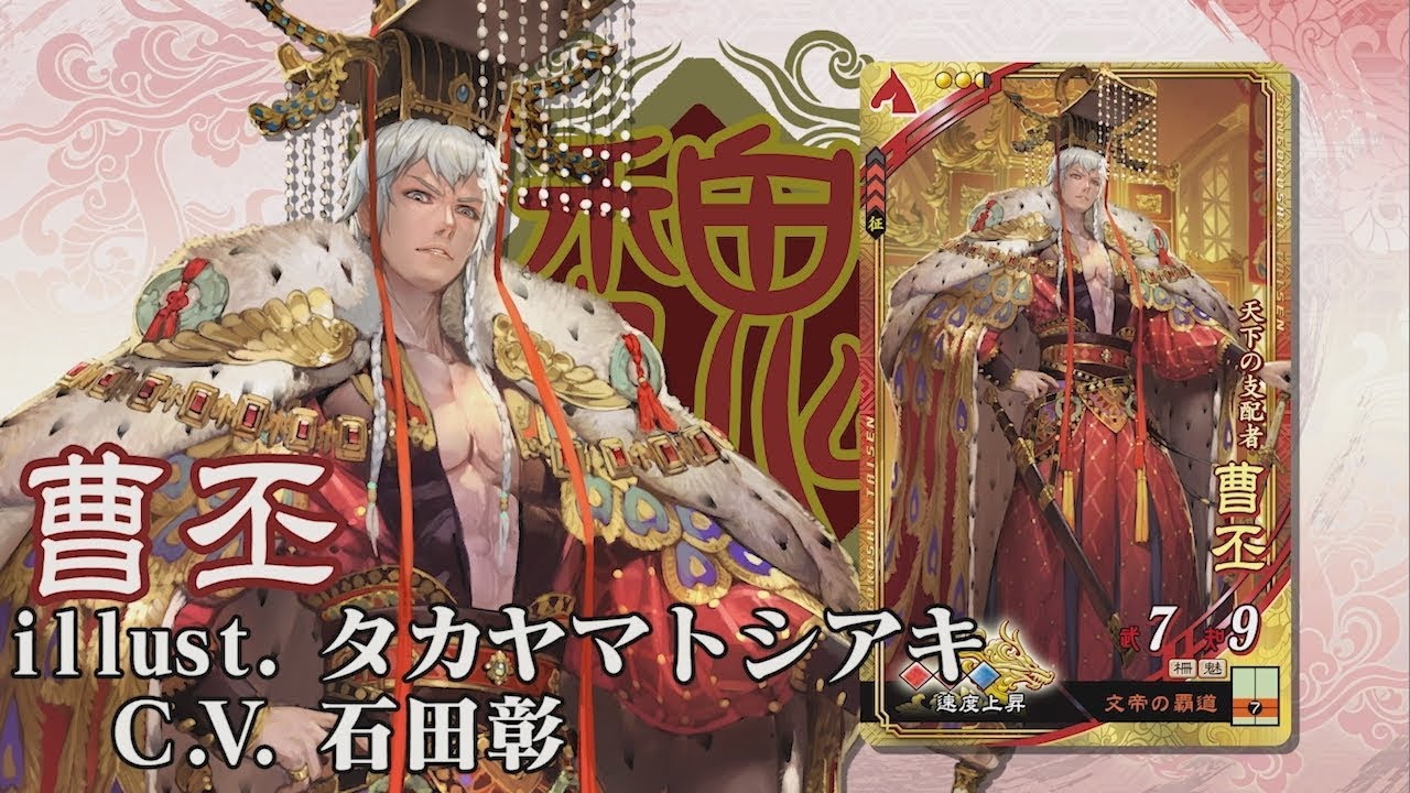 新武将カード紹介動画 三国志大戦ver 2 0 0a Youtube 新武将カード紹介動画 三国志大戦ver 2 0 0a Youtube