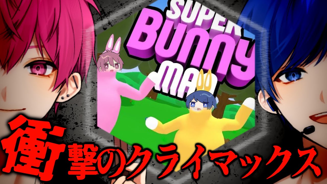 【最終回🐰🔪】僕たち、今日でスーパーバニーマンを卒業します。今までありがとうございました。【いれいす】【ないこ】【If】