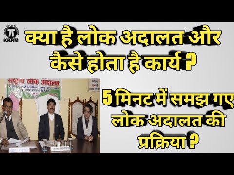 वीडियो: मुझे कैसे पता चलेगा कि मेरे पास अदालती बकाया राशि है या नहीं?