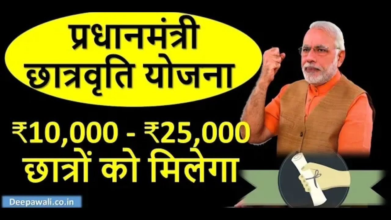 pm modi new scheme 2019 || Sarkari yojana 2019