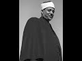 الشيخ عبدالباسط عبدالصمد رحمه الله سورة النساء 100 112 مسجد ثانوية الشويخ 7 2 1964 الكويت 