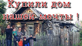 #32 Из Германии в Россию / Мы переехали в наш дом !!!! Russia family. Russia village