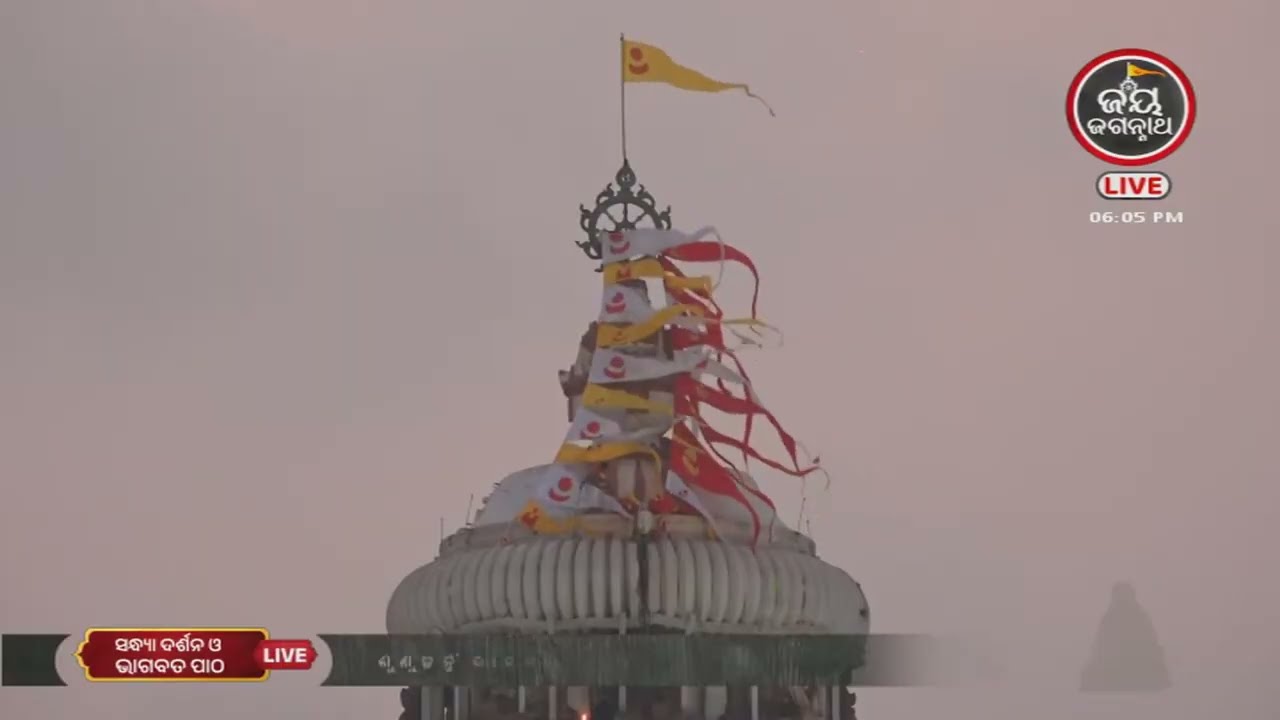 ନମିତା ଅଗ୍ରୱାଲଙ୍କ କଣ୍ଠରେ ଓଡ଼ିଆ ଭାଗବତ ସ୍କନ୍ଧ-୪, ଅଧ୍ୟାୟ-୨୬ | Jay Jagannath TV