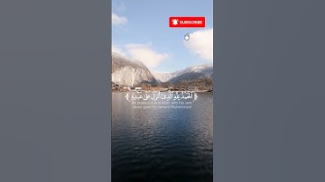 ضل قراءة سورة الكهف يوم الجمعة | نور ما بين الجمعتين #قرآن_كريم #قرآن