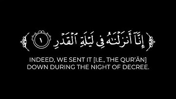 إنا أنزلناه في ليلة القدر | سورة القدر كاملة شاشة سوداء بدون حقوق القارئ محب الله حافظ