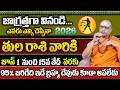 జ న 1 15 వరక త ల ర శ వ ర క జర గ ద ఇద Nandi Bhatla June Prediction 2026 Suman TV Save Life 