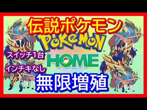 ホーム 交換 ポケモン