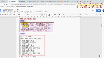 01 網頁資料擷取與分析證照考試經驗分享