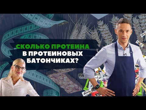 Протеиновые батончики — это полезный перекус?