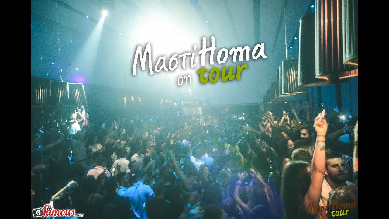 Pre-Greek ΜαστίHoma Tour: UK Calling | 01.09.15
