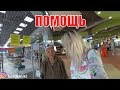 Потратила деньги на ПОМОЩЬ БАБУШКАМ #37