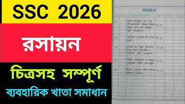 SSC 2026 Chemistry Practical | এসএসসি ২০২৬ রসায়ন প্র্যাকটিক্যাল খাতা সমাধান |How to write practical