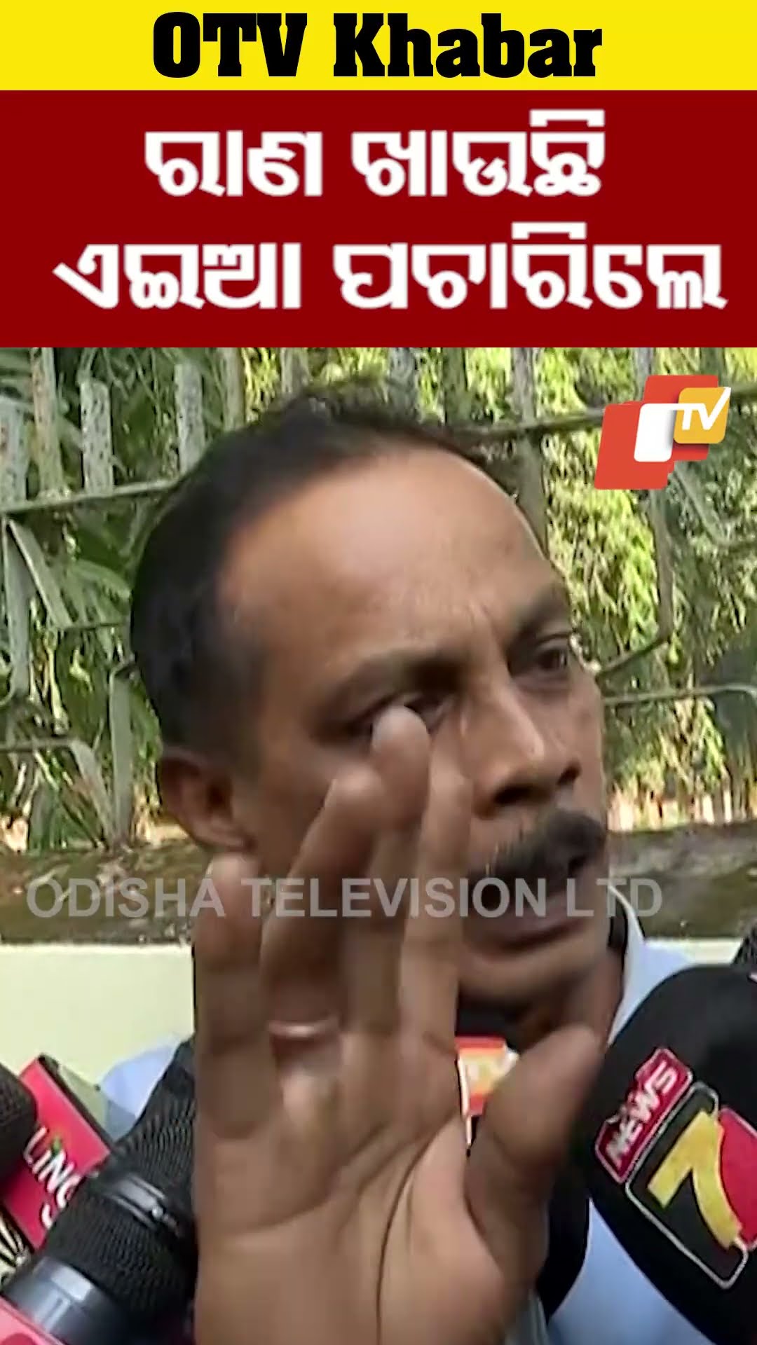 ମୁଁ ସାରଙ୍କ ଡ୍ରାଇଭର#OTV
