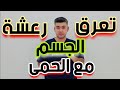 الحرارة علاقة المرض بالحمى