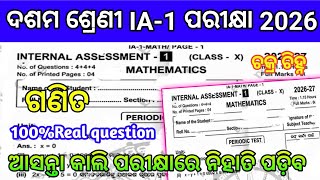 10th class IA-1 exam math real question paper 2026/Class X IA-1 exam Math 💯Real 2026 questions paper