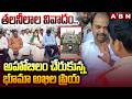 తలనీలాల వివాదం.. అహోబిలం చేరుకున్న భూమా అఖిల ప్రియ | Bhuma vs Gangula | Ahobilam | ABN