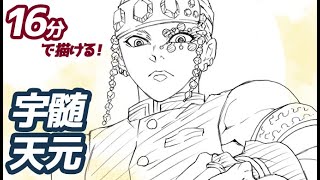 鬼滅の刃 柱のイラスト描き方講座 9人まとめ Saibug