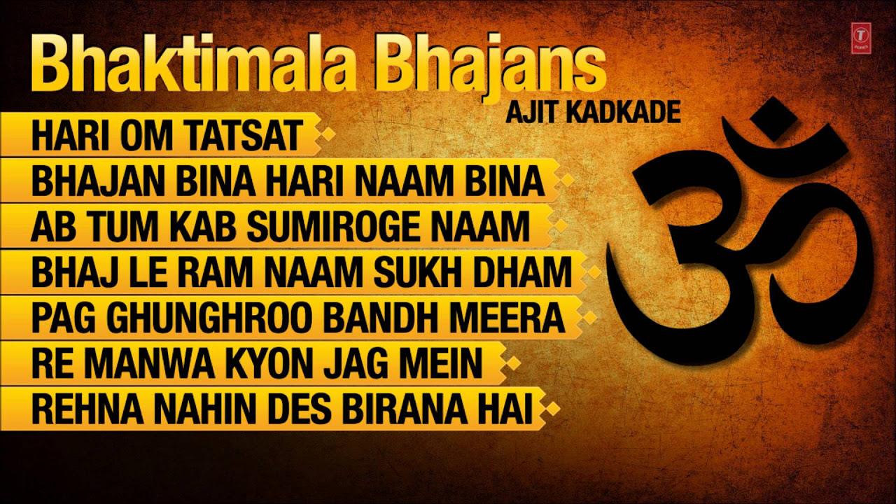 Bhaktimala Bhajans Full Audio Jukebox  Ajit Kadkade  T Series classics