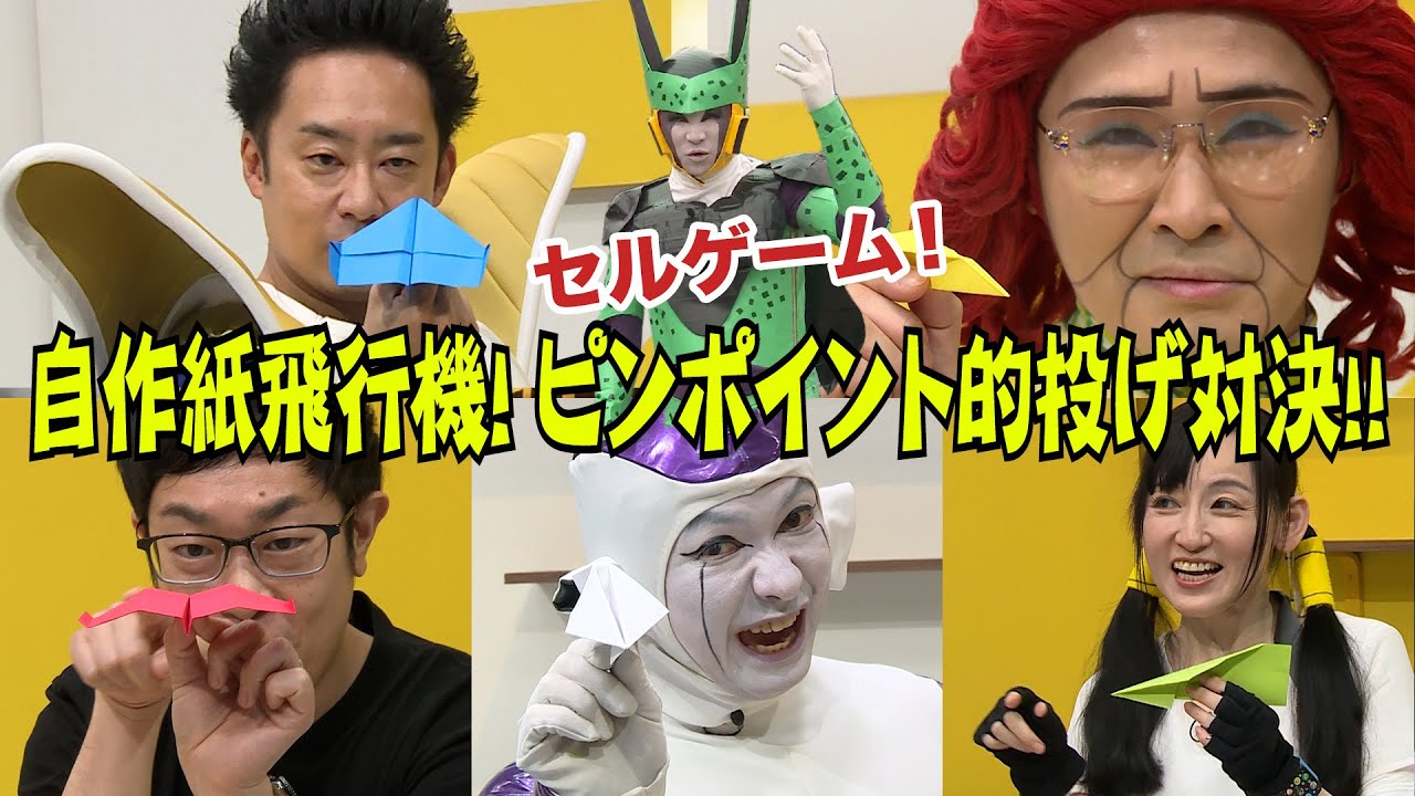 セルゲーム再び…！地獄の三番勝負！ その2 - YouTube