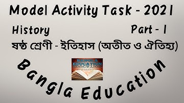 Class VI । History । Model Activity Task । Part 1 । 2021 । ষষ্ঠ শ্রেণী । ইতিহাস । অতীত ও ঐতিহ্য ।