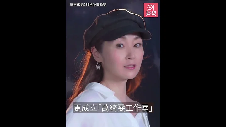 52岁万绮雯着白恤衫劲诱惑　若隐若现展示火辣身材震撼视觉｜01娱乐｜万绮雯｜TVB｜浙江 - 天天要闻